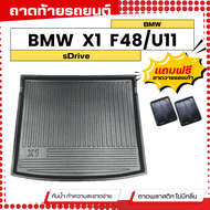 ถาดท้ายรถยนต์ BMW X1 F48/U11 ถาดพลาสติก ถาดสัมภาระท้ายรถยนต์