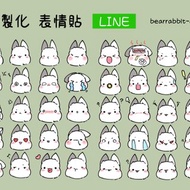 數位 【委託、客製化】line 貼圖 表情貼