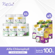 5 กระปุก แถมฟรีขนาดพกพา 3 กล่อง ) Real Elixir Alfa Chlorophyll Plus Fiber ( คลอโรฟิลล์ )