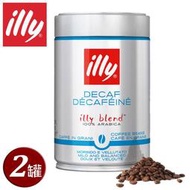(總代理公司貨)illy意利低咖啡因咖啡豆250g (二罐組)