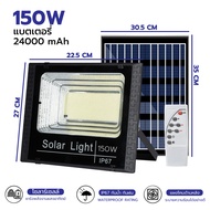 （รับประกัน3ปี）ไฟโซล่าเซลล์ ไฟสปอร์ตไลท์ 150W 300W 400W Solar light พลังแสงอาทิตย์ สปอร์ตไลท์ โซลา แผ