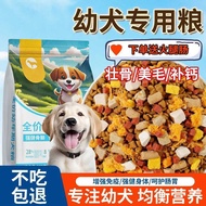 Puppy Dog Food Milk Cake Food Small Particles Puppy Small Dog Teddy Puppy Food Golden Retriever Pupp