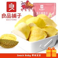 【现货秒发】良品铺子 冻干榴莲 30g/包 Bestore Freeze Dried Crispy Durian 30g/pack 健康零食