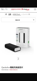 QardioArm 智能無線血壓計(⚠️實價!請勿議價!/ fix price!No bargain!🚫)➖產品已在下列(read more)詳細說明.請先細閱.真係有唔明先再問!(請勿查詢與此標示的