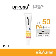 [ตะกร้ารวม] Dr.PONG SUNSCREEN รวมกันแดดผิวใส อ่อนโยน 2 สูตร