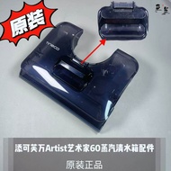 Tanke Fuwan Artist Artist 60 Steam Clear Water Tank Accessories Original Authentic