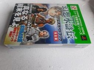 幻想水滸傳3~官方攻略完全版【捷運三重國小站自取減40】