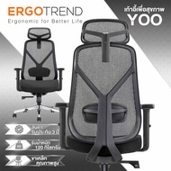 Yoo เก้าอี้เพื่อสุขภาพเออร์โกเทรน รุ่น ยู