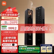 小米智能门锁M20Pro 3D人脸识别 可视猫眼大屏指纹锁电子锁密码锁