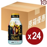 日本 Sanko fabo 頂級無糖黑咖啡, 配撘最強南美咖啡豆 巴西x哥倫比亞(鋁罐樽裝) - 原箱 275克 / 平行進口