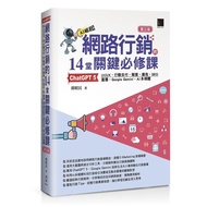 14 Key Compulsory Courses For Online Marketing: ChatGPT 5, UI/UX, Mobile Payment, Hacker, Advertisin