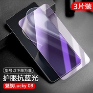 Miếng Dán Màn Hình Điện Thoại Cường Lực Fred Full Screen Coverage Meizu Lucky 08 M341Q Bảo Vệ Mắt Ch