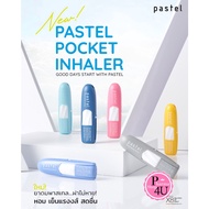 [พร้อมส่ง] 🚚ยาดมชนิดพกพา ตราพาสเทล (ขออนุญาติคละสีค่ะ) 🌿Pastel Brand Pocket Inhaler จำนวน 1 หลอด ยาดม แบมแบม