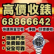 116503ng  116518ln 116519 116519ln  116518  116515 116505  收錶 放錶 rolex