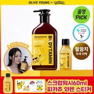 截單日期:5月30日2000✂️🇰🇷 # Beyond 身體乳系列(兩款選擇) 💛黃色-B3美白  (送一枝60ml磨砂沐浴乳 +貼紙一張) ❤️紅色-緊緻拉提(送小火龍刮痧板)#OLIVEYOUNG