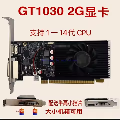 GT1030 2GB GTX1050 750TI Low Profile GPU for Small Case Desktop Computer (Store ID 00358)