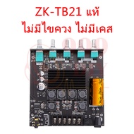 999DIY แอมป์จิ๋ว ZK TB21 แอมจิ๋ว บลูทู ธ 5.0 ซับวูฟเฟอร์เครื่องขยายเสียง กำลังขับ 2*50W + ซัพ 100W ซ