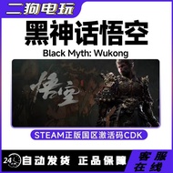 Steam Black Myth Black Myth: Wukong Black Myth: Wukong Activation Code CDK