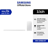 Samsung Ultra Slim Soundbar HW-S701D 3.1ch with Sub Woofer (2024) ลำโพง One