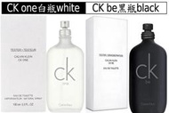 Calvin Klein CK one 白瓶／CK be黑瓶 中性淡香水100ml(TESTER環保盒)男女Unisex