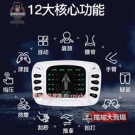 瑤瑤優選✅ 節能中頻按摩器數碼經絡脈沖理療模擬針灸家用電療機按摩儀頸椎