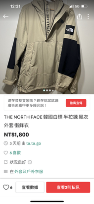 客訂TNF衝鋒衣+levis棒球外套+卡哈K570