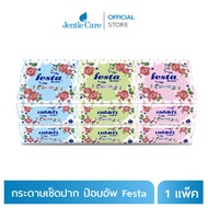 [แพ็ค] กระดาษเช็ดปากป๊อบอัพ ยี่ห้อ Festa เยื่อกระดาษ Festa Besta (บรรจุ 86 แผ่น 6 ห่อ/แพ็ค)