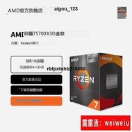 現貨AMD銳龍7 5700X3D遊戲處理器8核16線程頻率至高4.1GHz搭100MB緩存