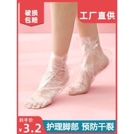 Foot Mask Hand Mask Disposable Foot Mask Extension Bag Anti-Drying Foot Mask Foot Cover Waterproof S