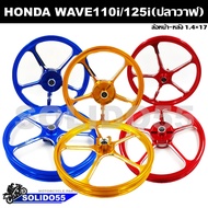 ล้อแม็ก KRYON 5 ก้าน HONDA WAVE110i , 125i(ปลาวาฬ) 2012-2020 ขายเป็นคู่ หน้าดิส4รู-หลังดั้ม ขอบ 1.4*17