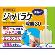 [2類藥物] Javarak Enema 30 30G×10