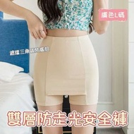 （膚色）雙層防走光安全褲 遮擋三角區防走光安全褲 加襠薄款打底褲 雙層安全褲 無痕不捲邊 防走光