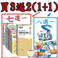 HIBINO 日比野 黃金初乳 乳鐵蛋白 迴力車 【買3送2，贈2中其1為Slider工程車】 §小豆芽§ 罐裝可混搭