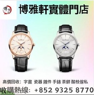 全港十八區  回收名錶  百達翡麗（PATEK PHILIPPE） ，寶珀（BLANCPAIN），愛彼（Audemars Piguet），伯爵(Piaget)，歐米茄Omega，帝陀TUDOR 等等 