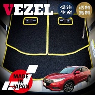 VEZEL ヴェゼル RU系 専用 ラゲッジマット