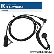 【中區無線電 】輕量型｜耳掛耳機麥克風｜T5621｜T5721｜T4501｜FV201｜T6501｜SX-601｜T8