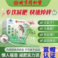 [Beijing Tong Ren Tang] Fufang Slimming Tea Lotus Leaf Winte [Beijing Tongrentang] Fufang Weight Loss Tea Lotus Leaf Win