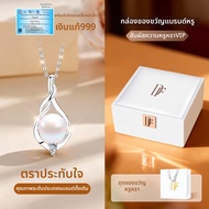East Beauty | สร้อยคอผู้หญิงเงินแท้ 999 พร้อมจี้มุก