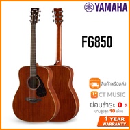 Yamaha FG850 กีตาร์โปร่ง