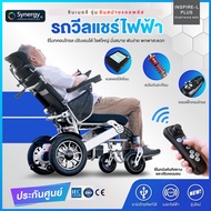 รถเข็นไฟฟ้าพับได้ รุ่นอินสปายแอล วีลแชร์ไฟฟ้า wheelchair น้ำหนักเบา พกพาขี้นเครื่องบินได้ เก้าอี้รถเ