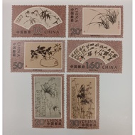 Mint Stamp from China