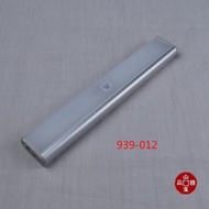 人體感應LED方便燈(USB充電) 939-012 / 939-010