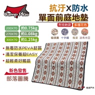 [Camp Plus] Single-Sided Waterproof Vestibule Floor Mat 200x70/270X70/300x70cm Moisture-Proof Picnic