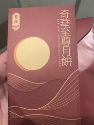 奇華迷你蛋黃金蓮蓉月餅