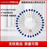 Huacontrol Germany Helix Imported Temperature Sensor PT100 Japan PT1000 Platinum Resistor Thermal Re