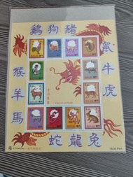 澳門 十二生肖 郵票