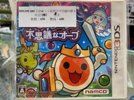 久金本電玩 [二手中古] 3DS 太鼓達人 小龍與不可思議的寶玉 日文 日規機用_3DS350