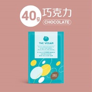 THE VEGAN 樂維根 純素 大豆植物性高蛋白 巧克力 隨身包40G