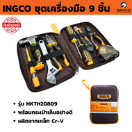 INGCO ชุดเครื่องมือช่าง 9 ชิ้นชุด รุ่น HKTH10809 (Hand Tool Set)