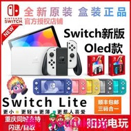 現貨任天堂Switch NS主機 新型OLED續航加強版Lite游戲掌機 港版國行